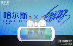 重磅官宣代言人王源 哈尔斯用专注力量开启创意多源健康生活